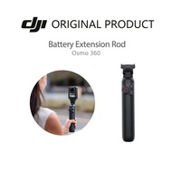 DJI Osmo 360 Battery Extension Rod for DJI Osmo 360，DJI Osmo 360 Accessories