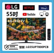 55吋 4K SMART TV LG55UP7800PCB 電視