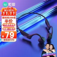 索爱(soaiy) G1骨传导蓝牙耳机高通运动无线头戴挂耳式防汗商务降噪耳机 适用于华为小米oppo手机