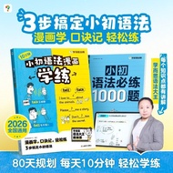 [Ready Stock] Elementary School Beginner Grammar Comics Learning Practice Elementary School English 