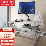 Loctek | Sit-Stand Desk Converter M2S 1PCS