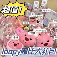 【Ship in 24H】loopy露比海狸豪华文具大礼包盲盒随心配套盒礼物好友Loopy Ruby Beaver Stationery GiftERHT20260821