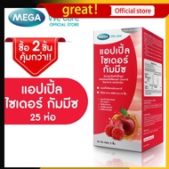 [EXP.07/2026]  MEGA We care เมก้าวีแคร์ Apple Cider Gummyz. (25 s)  25 ห่อ 1 ห่อ มี 2 ชิ้น (AP025I)