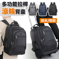 VFORMULA - 萬向輪行李包｜雙肩背包 拉桿旅行背囊 手提差旅包 多功能收納袋｜差旅行便攜飛機袋｜輕便拉桿背包