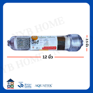 ไส้กรองน้ำแร่ Aquatek Alkalina 3in1 ไส้กรองน้ำด่างหินแร่