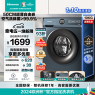 海信（Hisense）滚筒洗衣机全自动洗烘一体机 10公斤大容量家用 500mm超薄1.10高洗净比HD100DJ12F 墨玉青