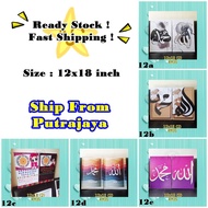 4.0 [Ready Stock Fast Shipping] Frame Canvas Kaligrafi Khat Design Bajet/ Murah 12x18inci