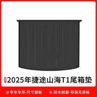 แผ่นรองกระโปรงรถยนต์ยางกันน้ำ TPE สำหรับ Chery JETOUR Mountain Sea T1 ป้องกันรอยยับ แผ่นรองเบาะรองรั