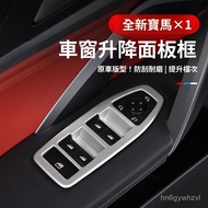 BMW Modified X1 [Scratch-Resistant Wear-Resistant] Suitable For 23-24 X1iX1 Window Panel Decoration 