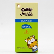 🚓Wholesale Coati Baby Soothing Oil80mlBaby Infant Touching Oil Olive Oil Newborn Removing Head DirtBBOil