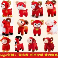 羊年吉祥物公仔羊羊得亿毛绒玩具生肖羊玩偶新年礼物活动定制26.9.15qqqqq Sheep Year Mascot Plush Toy, Sheep Doll, Zodiac Sheep Doll,