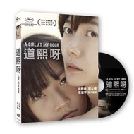 ◆LCH◆正版DVD《道熙呀》-金賽綸、裴斗娜-全新品(買三項商品免運費)