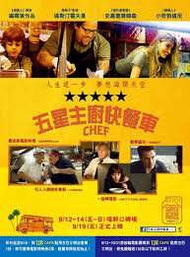 五星主廚快餐車 Chef 1080P高清DVD 繁體中文字幕