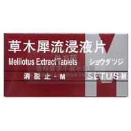 Eliminate Stop-M Herb Rhinoceros Solution Tablets 50 Tablets/Box RX Prescription Medicine Shanghai F