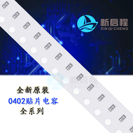 Capacitor Ceramic SMD 0402 22UF ±20% 6.3V 10V 16V X5R 226M ไม่มีความต่อเนื่อง