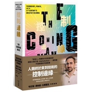 Control Edge: The Choice Of Future Technology And Global Order 11101036012 Taaaze Reading Book Life 