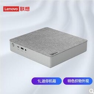 【現貨】Lenovo 聯想 天逸510S-ini Intel 10代 I5-10400 1L 迷你主機