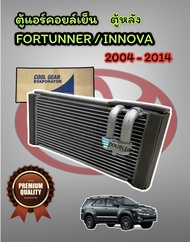 ตู้แอร์ (ตู้หลัง) Toyota Fortuner/Innova ปี 2005-2014 (DENSO COOLGEAR -8940)