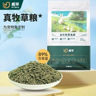 Rabbit Food hamster food / Timothy Hay/Makanan Arnab & Guinea Pig & makanan hamster /兔子干粮/兔粮/268 (1K