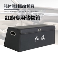 Kotak Penyimpanan Kereta Hongqi HS5 H9 H5 HS3 HS7 Penyimpanan Khusus Boleh Dilipat Penyimpanan Belak