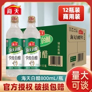 Haitian 9 Degree White Vinegar 800ml * 12 Bottles Whole Box Brewed White Rice Vinegar High Acidity C