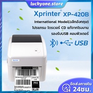 (พร้อมส่ง)Xprinter XP-420B เครื่องปริ้น sticker เครื่องปริ้นเตอร์USB/Bluetooth เครื่องพิมพ์บลูทูธ เครื่องพิมพ์บาร์โค้ด Printer เครื่องปริ้น order เครื่องปริ้นบาร์โค้ดขนส่ง เครื่องพิมพ์สติ๊ก เครื่องปริ้นใบปะหน้าพัสดุ เครื่องปริ้นลาเบล