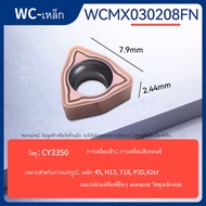 U Drill Carbide insert Boring Tools insert WCMX030208FN SPMT040204 WBGT060102L CCMT060204 เครื่องมือเจาะที่หยาบของเครื่องมือตัดแทนชนิดแท