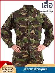 ชุดยุทธวิธีสไตล์ทหาร S95
