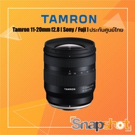 Tamron 11-20 mm F/2.8 Di III-A RXD (Sony/Fuji/Canon RF) Thai Warranty 11-20 f2.8 Sony 11-20 f2.8 Fuj