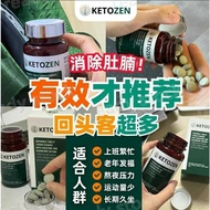 【BUY3FREE1】EXP2027.6 官方正版假一赔十 ketozen mct 甩油糖 KETOZEN 甩油王 Health hotpot