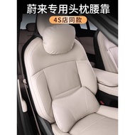 Weilai Dedicated ES6 Car Headrest EC6 Car Lumbar Support ES8 Car Neck Pillow ET7 Car Pillow Four Sea