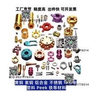 走心機車銑復合CNC數控車床加工折彎不銹鋼黃銅鋁合金POM非標定制