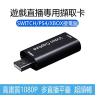 Game Live Broadcast Dedicated HDMI Audiovisual Capture Card Interceptor Synchronous Video Switch PS5