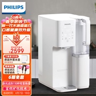 飞利浦（PHILIPS）Cube家用RO反渗透台式即热净饮水机净水器加热直饮一体机富锶矿化免安装净水器ADD6860