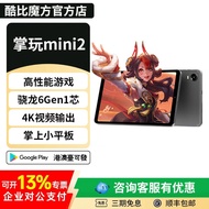 ALLDOCUBE iPlay 60 Mini Turbo (酷比魔方 Mini 2 Pad 海外國際版) #細平板 #minipad #alldocube #hongkong