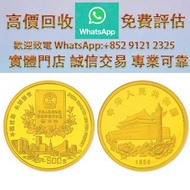 連鎖實體店 全港澳免費上門：1996年5盎司香港回歸（第二組）紀念金幣 紀念金幣 銀幣 1979年建國30週年紀念金幣，十二生肖金幣，鼠牛虎免龍蛇馬羊猴雞狗豬年金幣，英女皇訪港紀念金幣，英女皇金幣，五