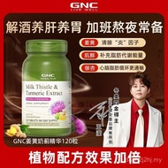GNC健安喜高浓度轻肝片护肝片奶蓟草水飞蓟熬夜保健品肝脏解酒