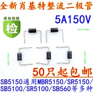 Shottki Diode MBR5150/SR5150/SB5150M Brand New Ready Stock