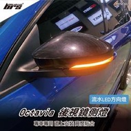 【brs光研社】RM-SK-002 Skoda Octavia 後視鏡 側燈 後視鏡燈 流水燈 方向燈 VW 福斯