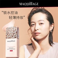 MAQuillAGE心機彩妝星魅光控妝前乳EX打底隔離提亮膚色控油資生堂