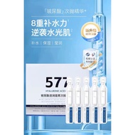 HYALURONIC ACID DEHYDRATING SECONDARY ESSENCE LIQUID 577玻尿酸透润蕴菁次抛精华液