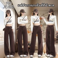 919JEANS New Fashion Brown Women's Jeans Long