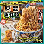 台灣和秋麻醬香拌麵 122g (3包)