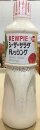 【小地方】代購COSTCO好市多商品：日本進口 KEWPIE 凱撒沙拉醬 1公升大瓶裝#567944