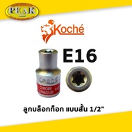 Koche 1/2" Short Block/Size E16
