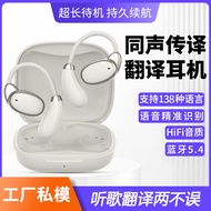 Translation Headset Real-time Call Translation Function Device Bone Conduction Non-in-ear Noise Redu