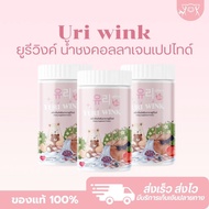 YURI WINK COLLAGEN 1 Get 2 Free Drink Vitamin C Gluta