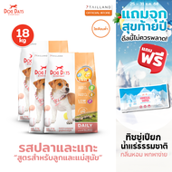 Dog Days อาหารลูกสุนัข (18 kg) สูตร Puppy & Mommy รสแกะและปลาทูน่า