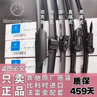 Applicable to Mercedes-Benz c260/E260Original wiper blades glc/gla/A180/C Level/cla Original Factory