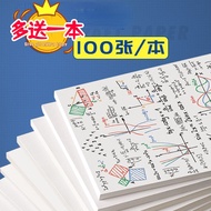 [Mayitrs] Get One More Copy 1,000 Sheets Draft Paper a4 Draft Paper Thickened Draft Paper Eye Protec